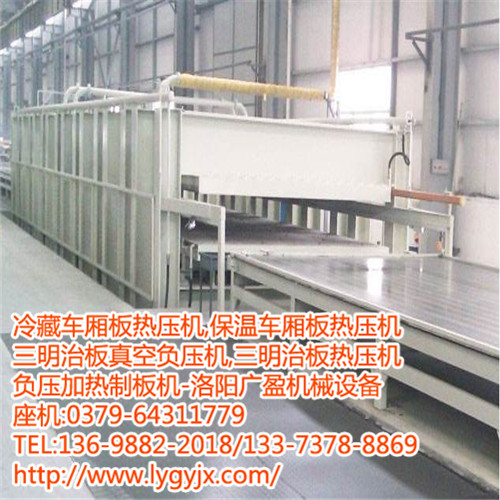 1530237789299423.jpg 冷藏車廂板熱壓機(jī).JPG